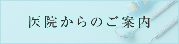 横浜市歯科医師会